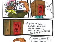 Превью выпуска №4