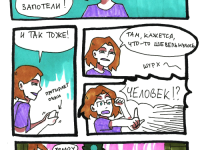 Превью выпуска №8