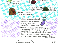 Превью выпуска №21