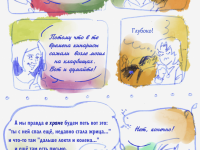 Превью выпуска №25