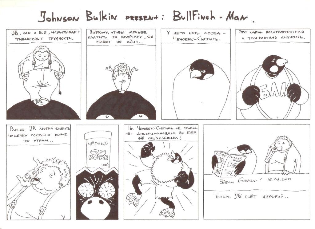 Bullfinch-Man