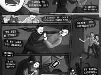 Превью выпуска №10