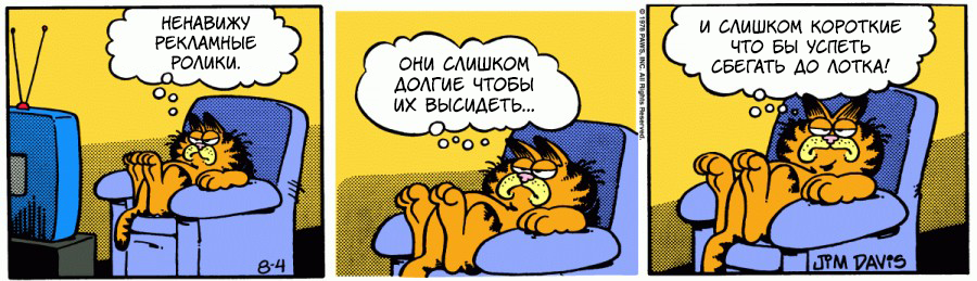 Комикс Гарфилд: выпуск №47