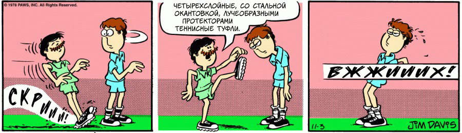 Комикс Гарфилд: выпуск №138