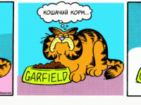 Превью выпуска №18