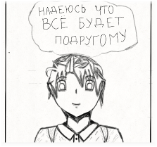 Комикс Страсти демона: выпуск №2