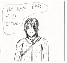 Комикс Страсти демона: выпуск №5