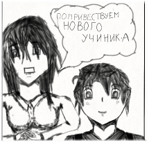 Комикс Страсти демона: выпуск №11