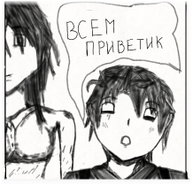 Комикс Страсти демона: выпуск №13