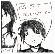 Комикс Страсти демона: выпуск №15
