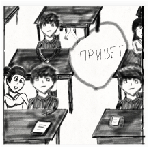 Комикс Страсти демона: выпуск №16