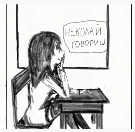 Комикс Страсти демона: выпуск №17
