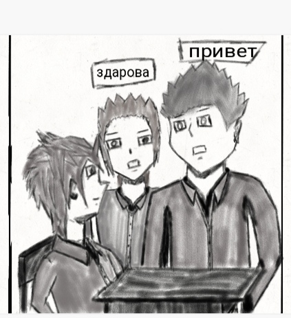 Комикс Страсти демона: выпуск №19