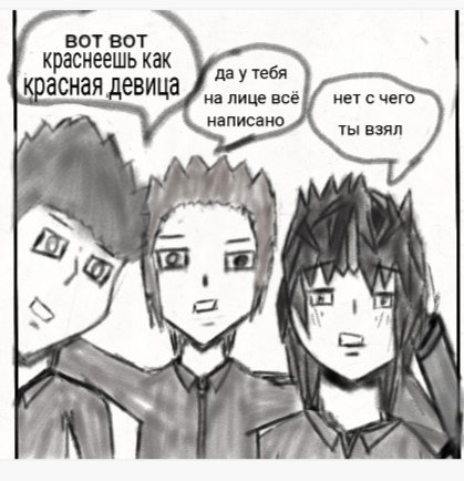 Комикс Страсти демона: выпуск №26