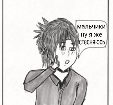 Комикс Страсти демона: выпуск №29