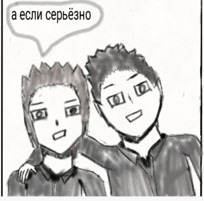 Комикс Страсти демона: выпуск №30