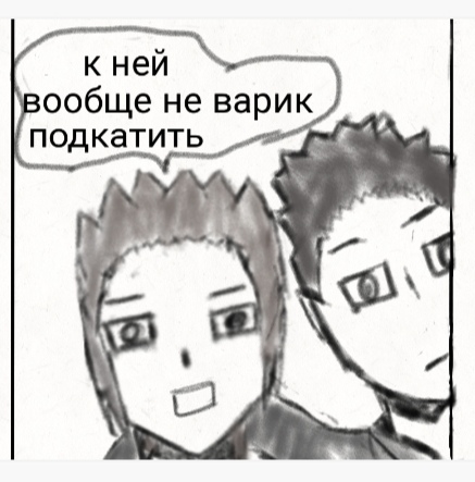 Комикс Страсти демона: выпуск №31