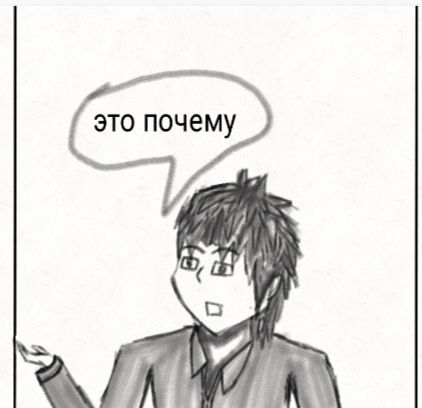 Комикс Страсти демона: выпуск №32