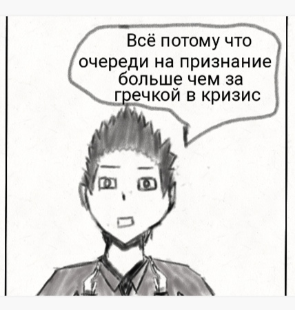 Комикс Страсти демона: выпуск №33