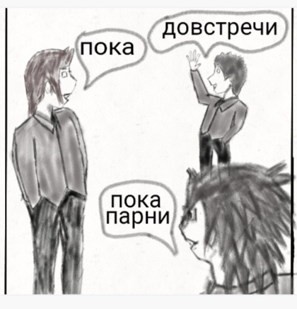 Комикс Страсти демона: выпуск №34