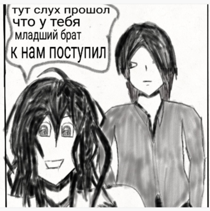 Комикс Страсти демона: выпуск №36