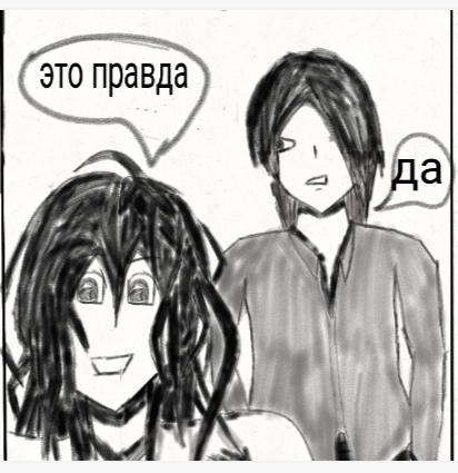 Комикс Страсти демона: выпуск №37