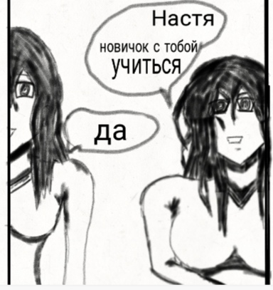 Комикс Страсти демона: выпуск №39