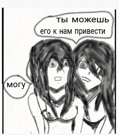Комикс Страсти демона: выпуск №40