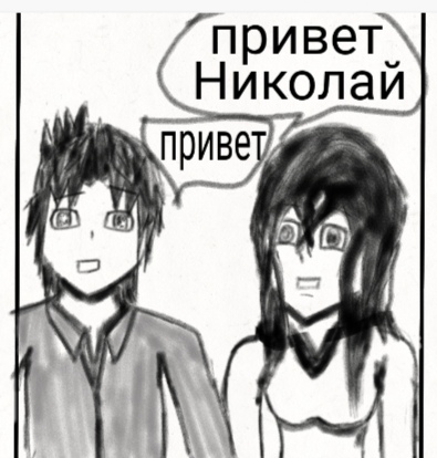 Комикс Страсти демона: выпуск №41
