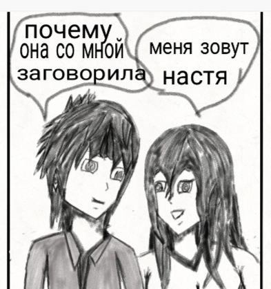 Комикс Страсти демона: выпуск №42