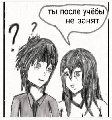 Комикс Страсти демона: выпуск №43
