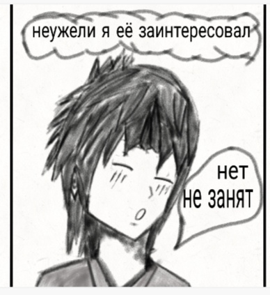 Комикс Страсти демона: выпуск №44
