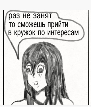 Комикс Страсти демона: выпуск №45