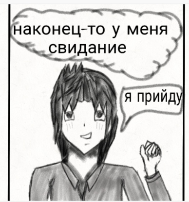 Комикс Страсти демона: выпуск №46
