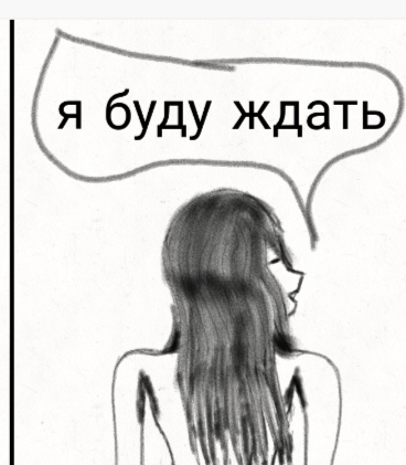 Комикс Страсти демона: выпуск №47