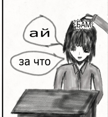 Комикс Страсти демона: выпуск №48