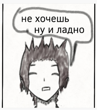Комикс Страсти демона: выпуск №51