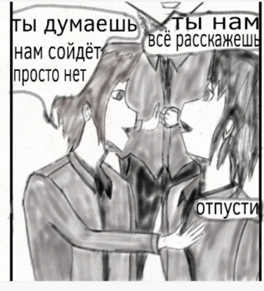 Комикс Страсти демона: выпуск №52