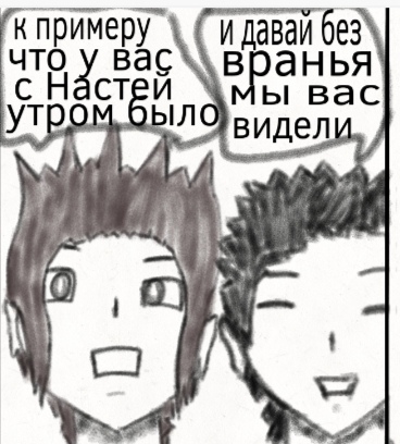 Комикс Страсти демона: выпуск №54