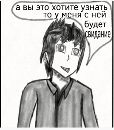 Комикс Страсти демона: выпуск №55