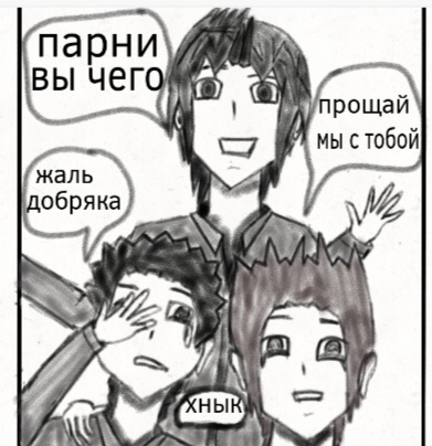 Комикс Страсти демона: выпуск №56