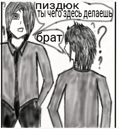 Комикс Страсти демона: выпуск №58
