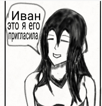 Комикс Страсти демона: выпуск №59