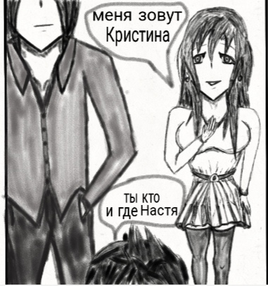 Комикс Страсти демона: выпуск №60