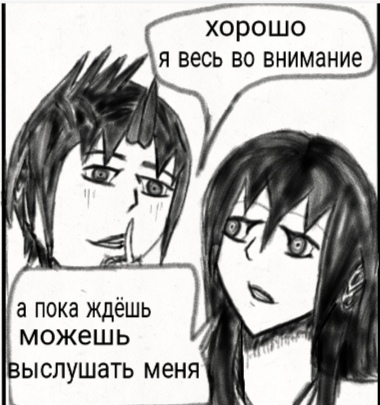 Комикс Страсти демона: выпуск №62
