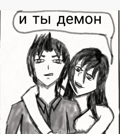Комикс Страсти демона: выпуск №67