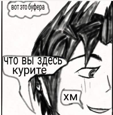 Комикс Страсти демона: выпуск №68