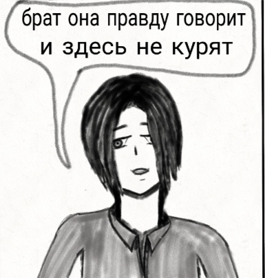 Комикс Страсти демона: выпуск №69