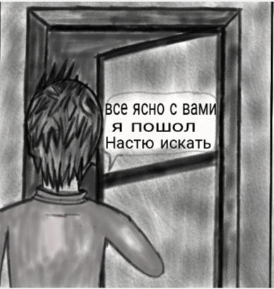 Комикс Страсти демона: выпуск №70