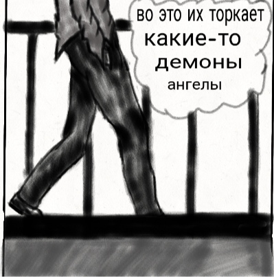 Комикс Страсти демона: выпуск №71